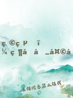 狩獵，然后吃
